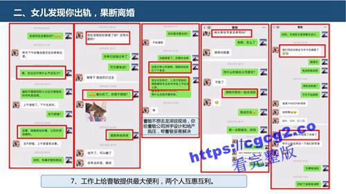 关于中国科技大学博士生刘晨洁作风问题举报1_12.jpg